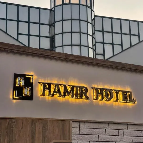 Hamir hotel, готель у місті Egelköyü