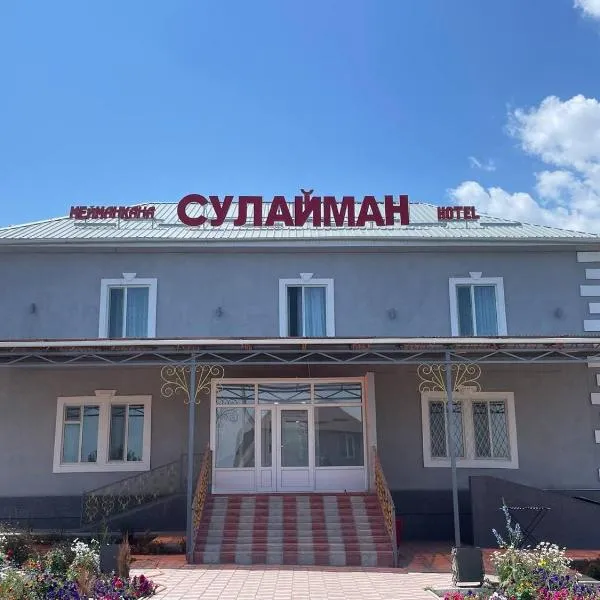 Sulaiman Hotel، فندق في كاراكول