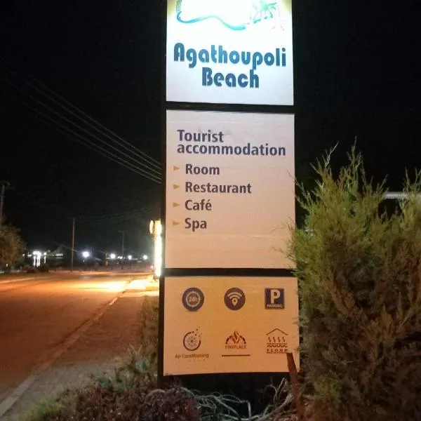 Agathoupoli beach、Órmos Methónisのホテル