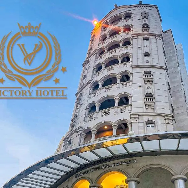 The Victory Hotel: Doha'da bir otel