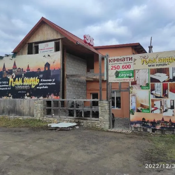 Mini-hotel Kamianets, hotel en Kamianets-Podilskyi