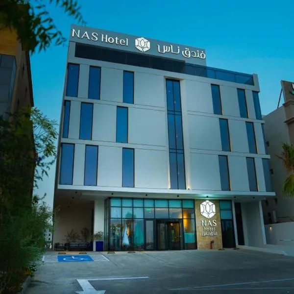 NAS Hotel، فندق في Ar Rākah