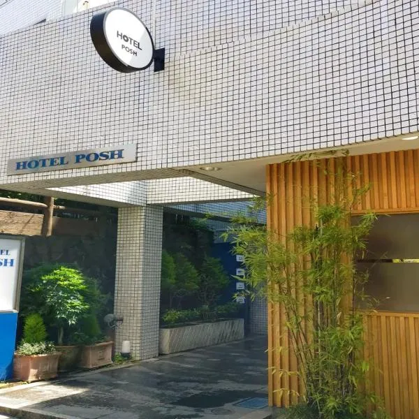HOTEL POSH, hotel v destinaci Odawara