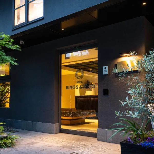 HOTEL RINGS KYOTO、京都市のホテル