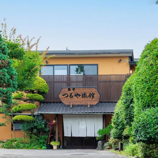 AsoTsuruya โรงแรมในอะโซะ