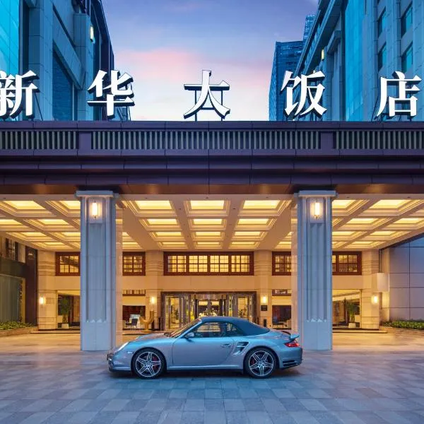 voco Wuhan Xinhua, an IHG Hotel, hotel in Qingshan