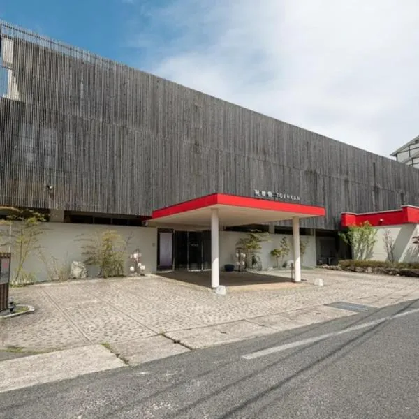 三朝温泉　桃園館, hotel in Misasa