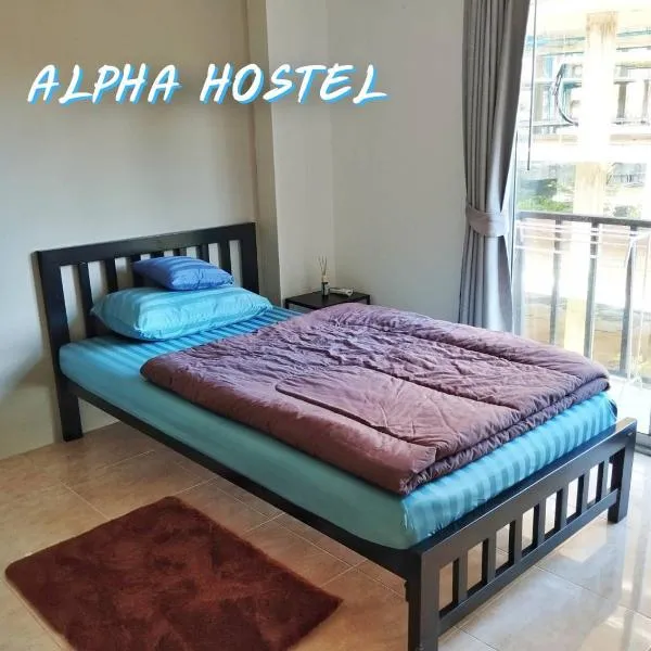 ALPHA Hostel Cafe&Bar, hotel in Ban Khlong Yai