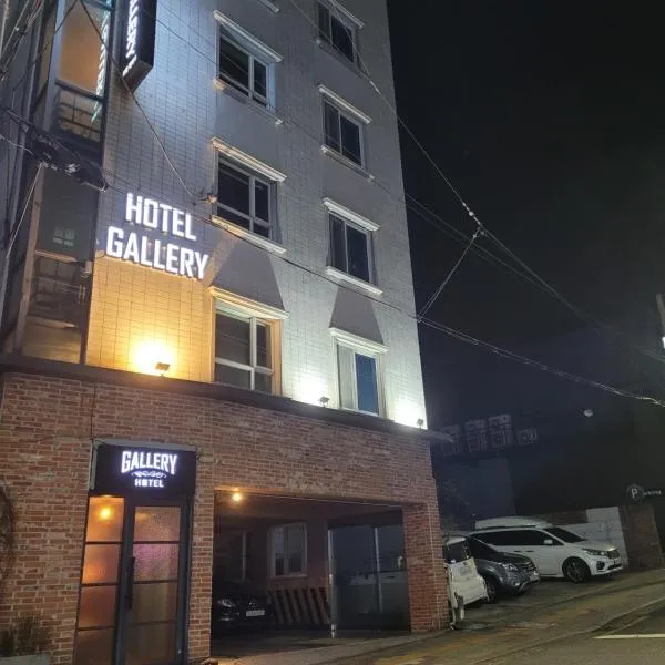 Gallery Hotel、釜山のホテル