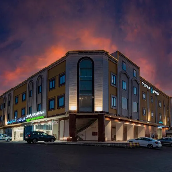 اجنحة نجمة ثلاثية Triple Star, hotel in Qabāʼ