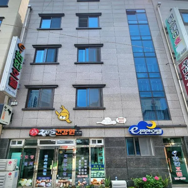 e comfy Hotel, hotel in Ulleung