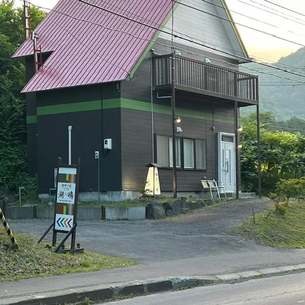 Kohan no yado Kojima, hotell sihtkohas Tōya järv