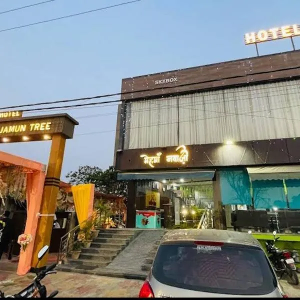 The Jamun Tree: Muzaffarpur şehrinde bir otel