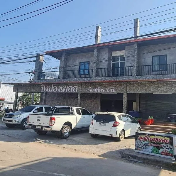 Pingpong Place, hotel v destinaci Ban Non Kum