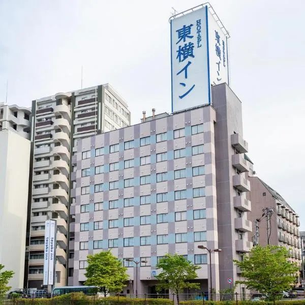 東横INN福島駅西口、福島市のホテル