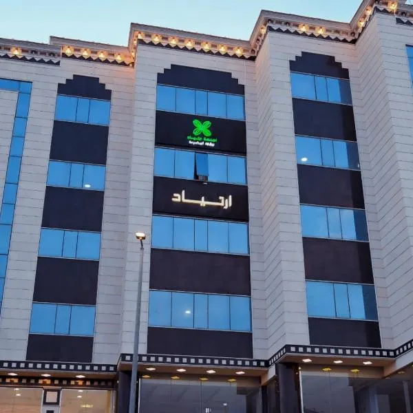 ارتياد للاجنحة الفندقية, hotel in Al ‘Arīn