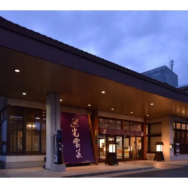 Kouunsou, hotel v destinaci Nasushiobara