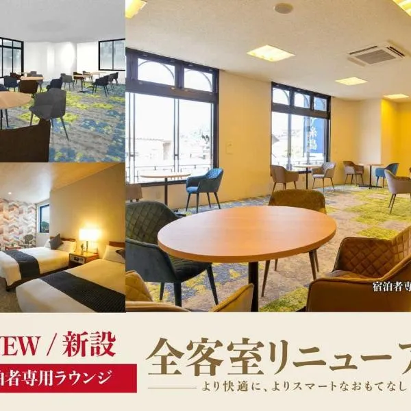 Hotel New Gaea Itoshima，Itoshima的飯店