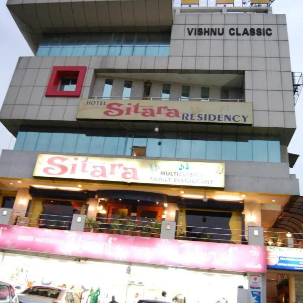 Hotel Sitara Residency, Hotel in Hyderabad