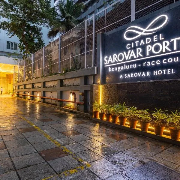 Viesnīca Citadel Sarovar Portico Bengaluru Bengalūru