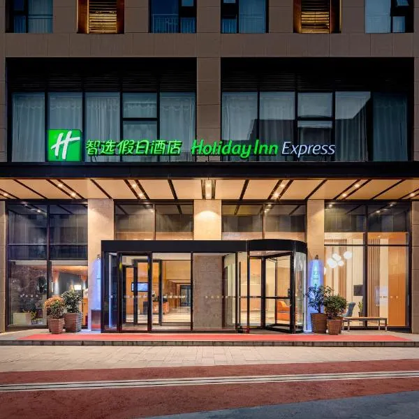Holiday Inn Express Xi'an Qujiang South by IHG, hotel en Xi'an