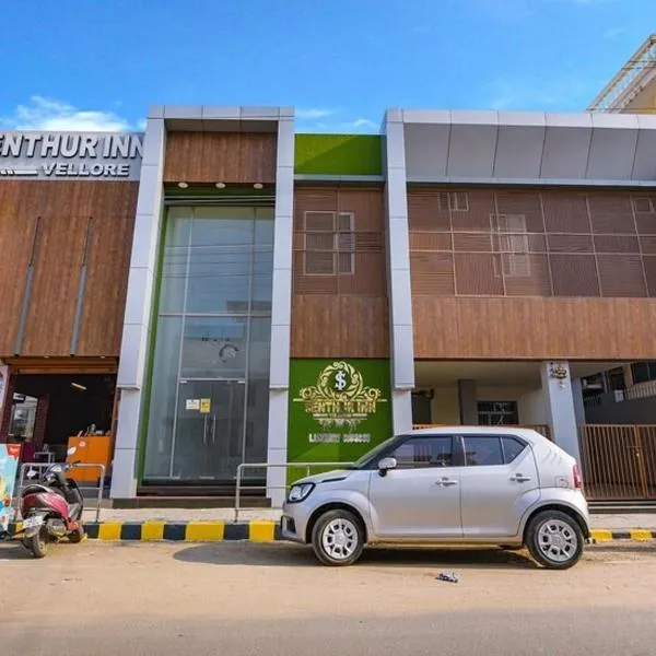 SENTHUR INN VELLORE Sathuvachari, hotel en Ranipet