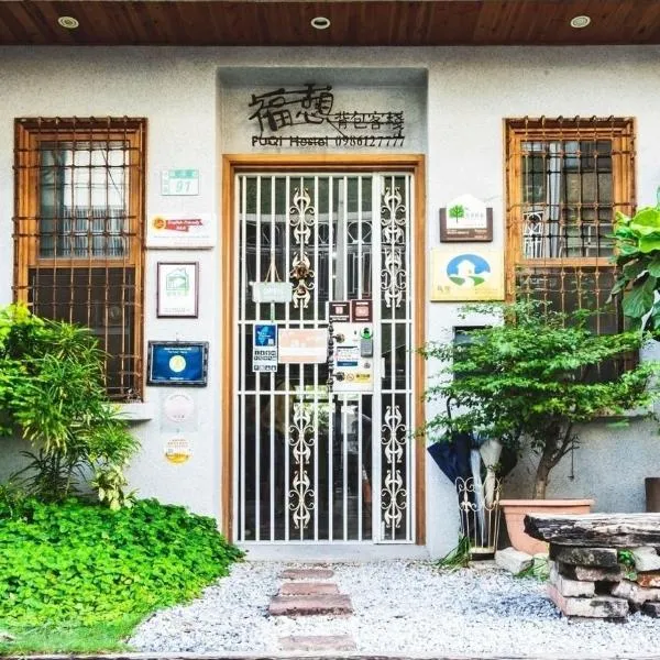 Fuqi Hostel - Heping, hotel en Tainan