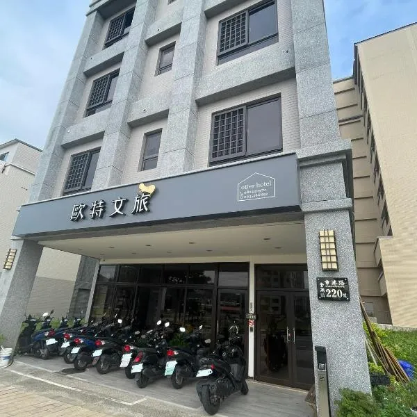 Otter Hotel, hotel em Jinhu