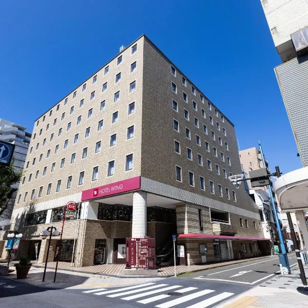 Hotel Wing International Shizuoka, hotel en Shizuoka