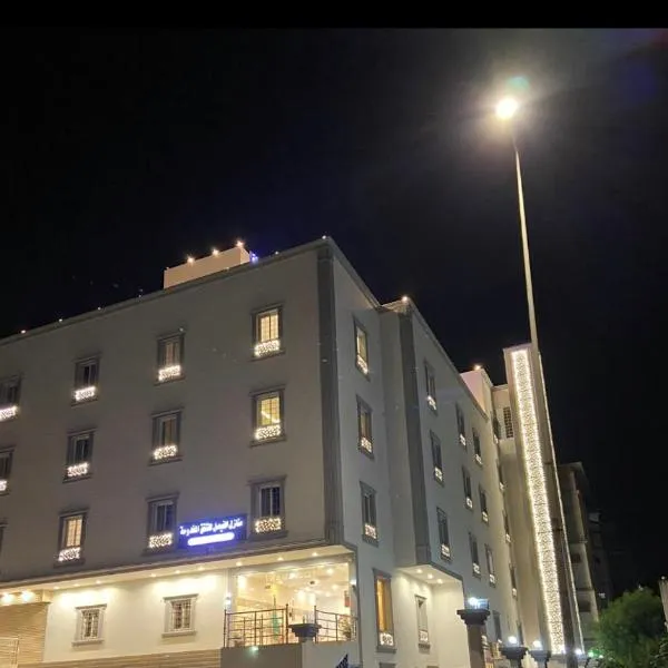 Manazel Al Faisal Furnished Apartments, hotel in Rusibah
