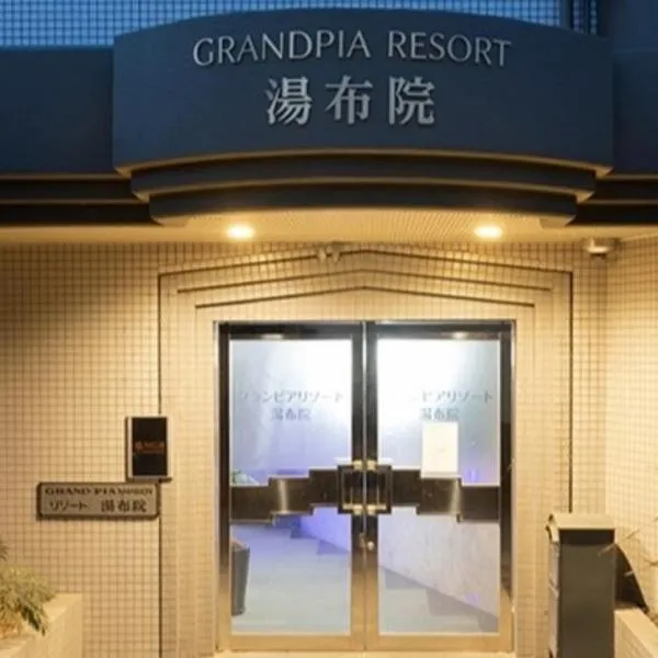 Resort Yufuin - Grandpia Resort Yufuin, hotel u gradu Jufu