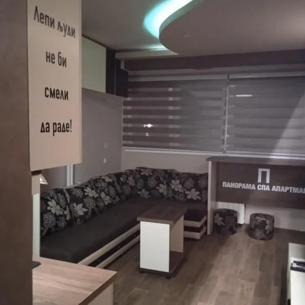 PANORAMA SPA apartman, hotel in Kraljevo