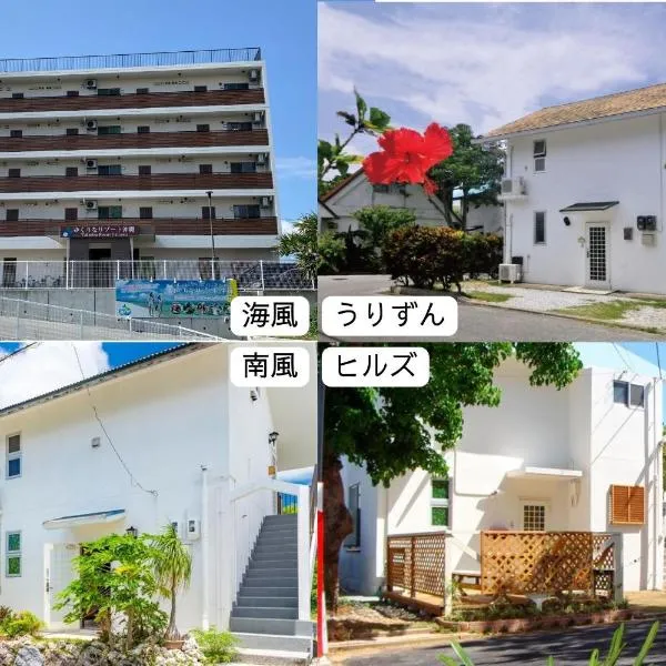 Yukurina Resort Okinawa, hotel em Motobu