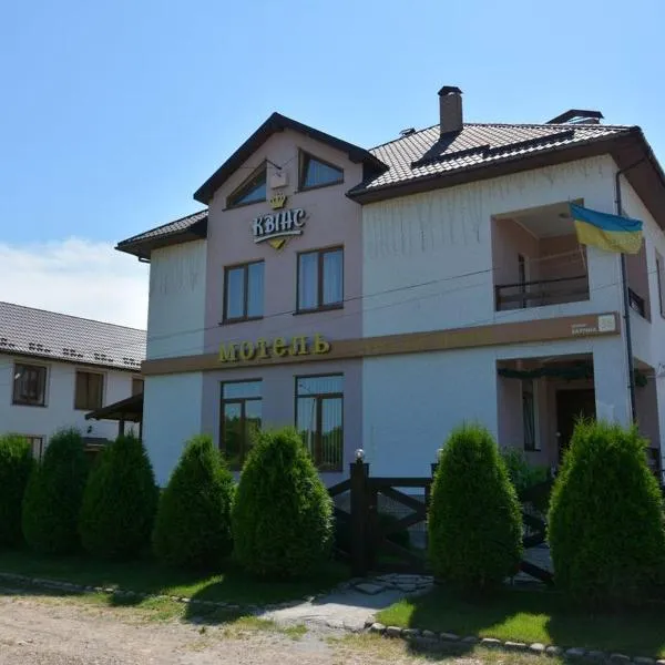 Квінс, hotel di Krykhivtsi
