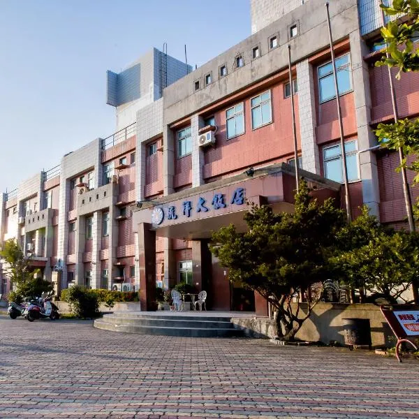 Toong Hsiang Hotel, hotel i Ludao