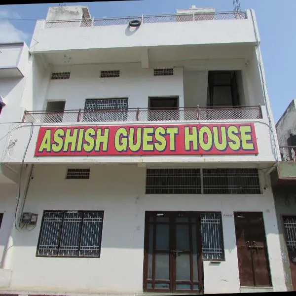 Ashish Guest House, Goverdhan Vilas, hotel in Guman