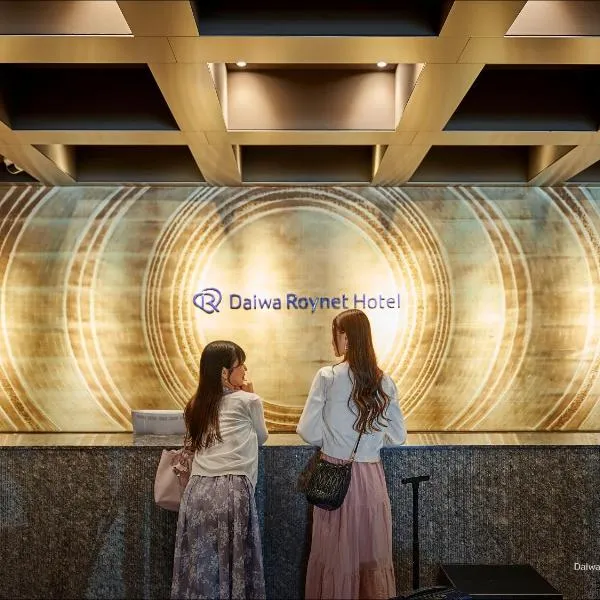 Daiwa Roynet Hotel Kyoto Shijo Karasuma, מלון בקיוטו