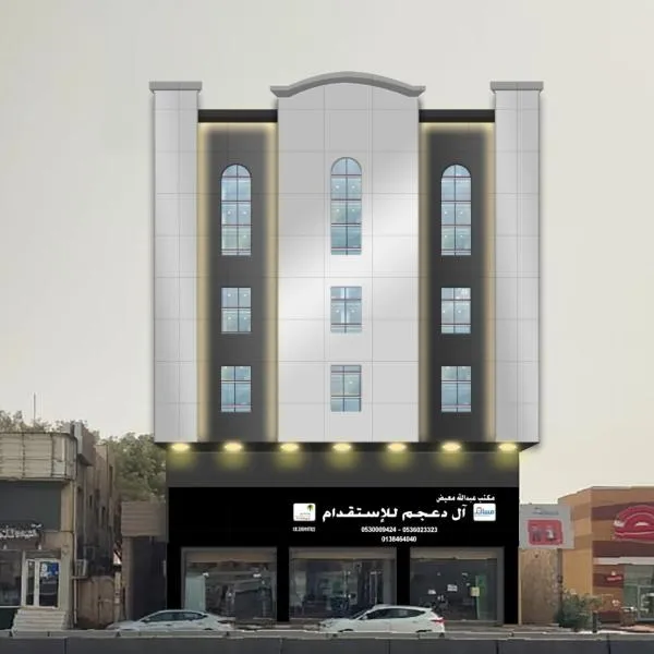شقق ابراج الثريا للشقق المخدومة, hotel di Al Fayşalīyah