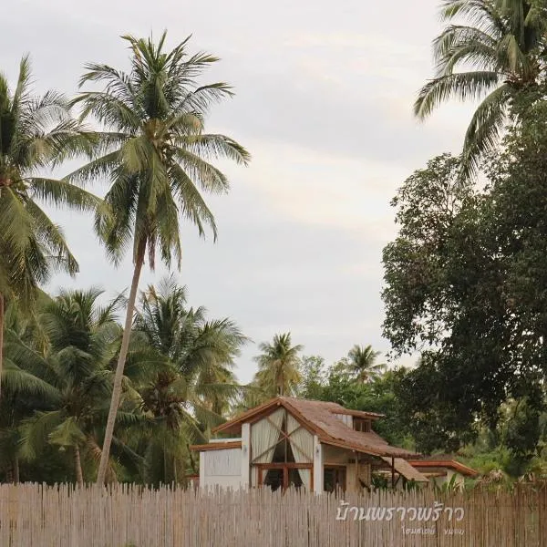 บ้านพราวพร้าว Baan Proud Proud, hotel in Khanom