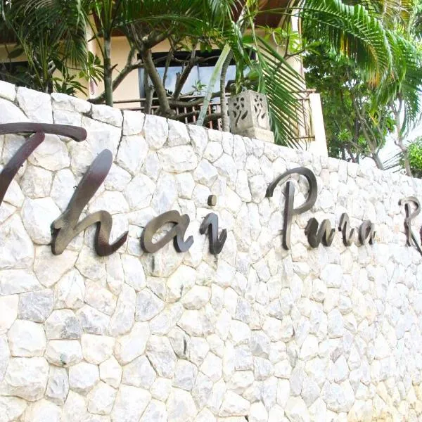 Thai Pura Resort, hotel u gradu Ban Hui Yai Muk