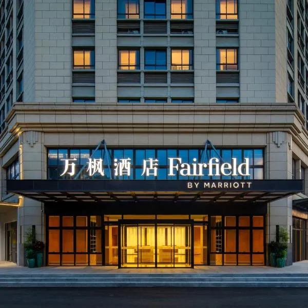 Fairfield by Marriott Kunshan, hotel em Kunshan