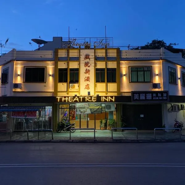 Theatreinn Sri Aman โรงแรมในKampong Lamanak