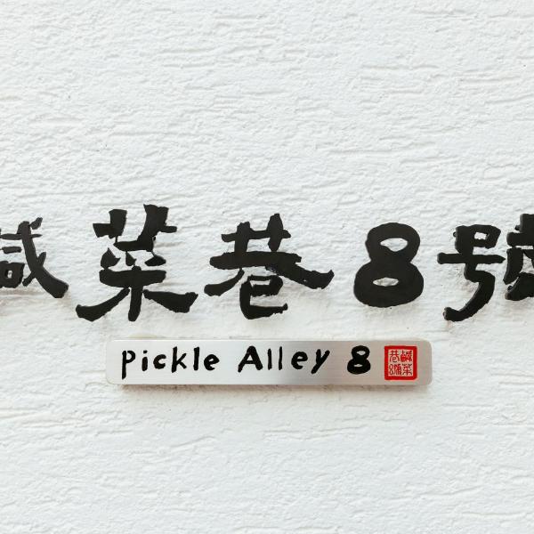 Xian Cai Xiang 8hao