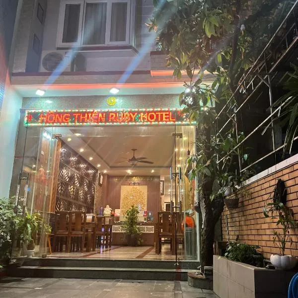 ホン ティエン ルビー ホテル（Hong Thien Ruby Hotel）、フエのホテル