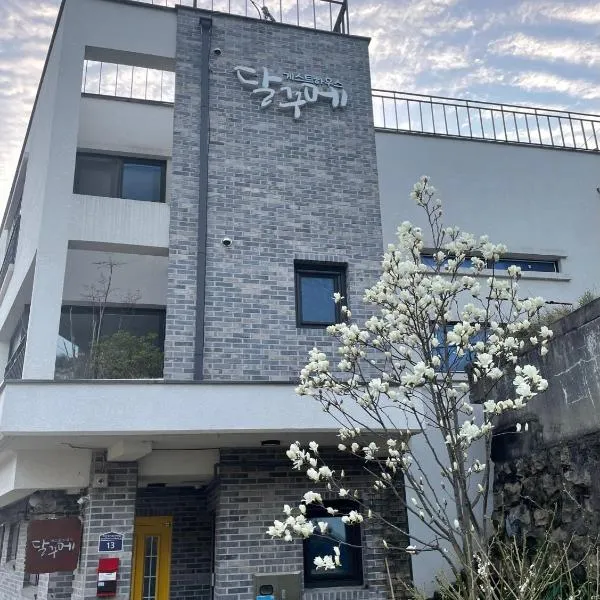 Guest House Dalggume, hotel in Mokpo