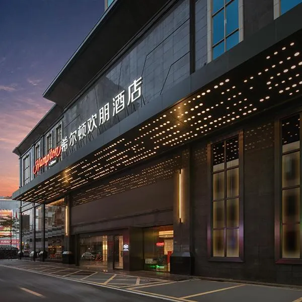 Hampton by Hilton Foshan Dali, hotel in Foshan