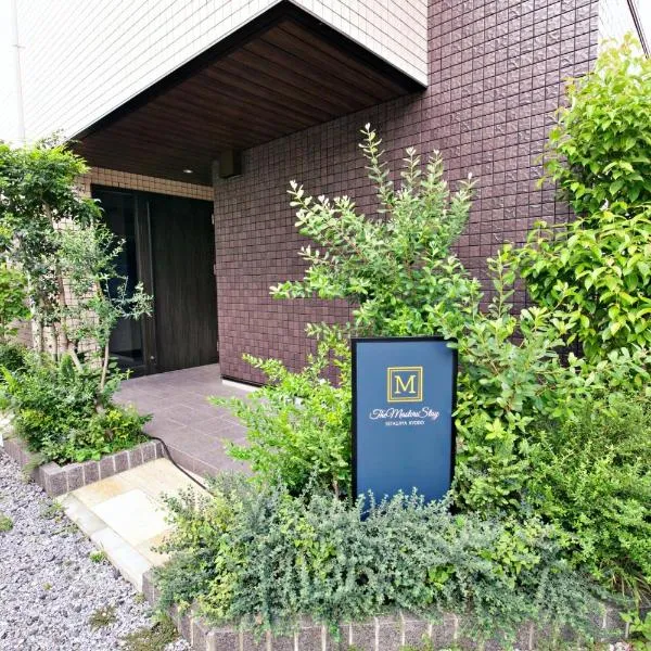 The Masters Stay SETAGAYA KYODO、東京のホテル