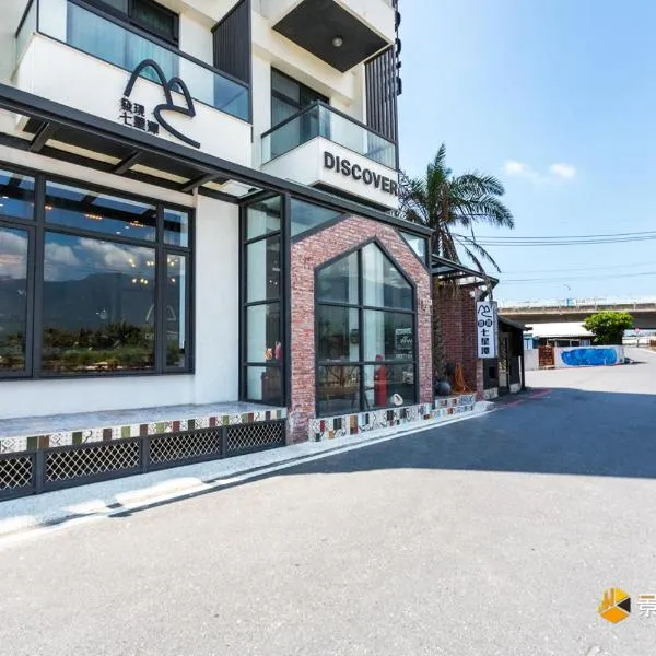 發現七星潭海景民宿, hotel v destinaci Dahan
