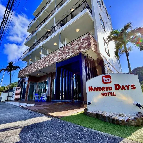 Hundred Days Hotel, hotel in Takee