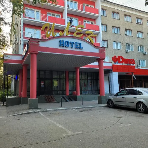Гостиница ИЛЕК: Qarghaly şehrinde bir otel